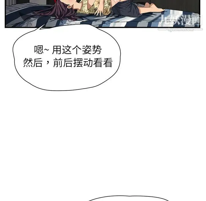 继母 第10话 第166页