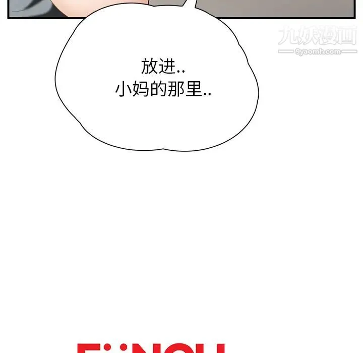 继母 第10话 第196页