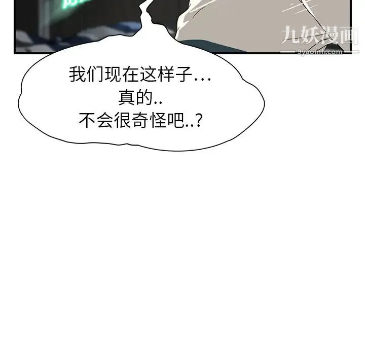 继母 第10话 第186页