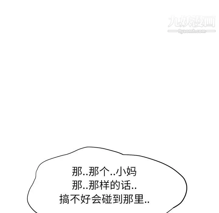 继母 第10话 第139页