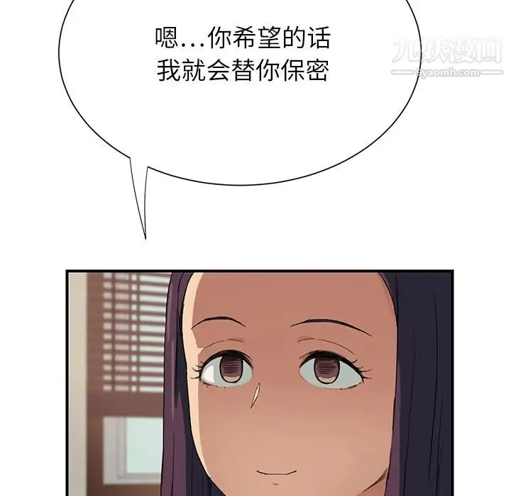 继母 第10话 第46页