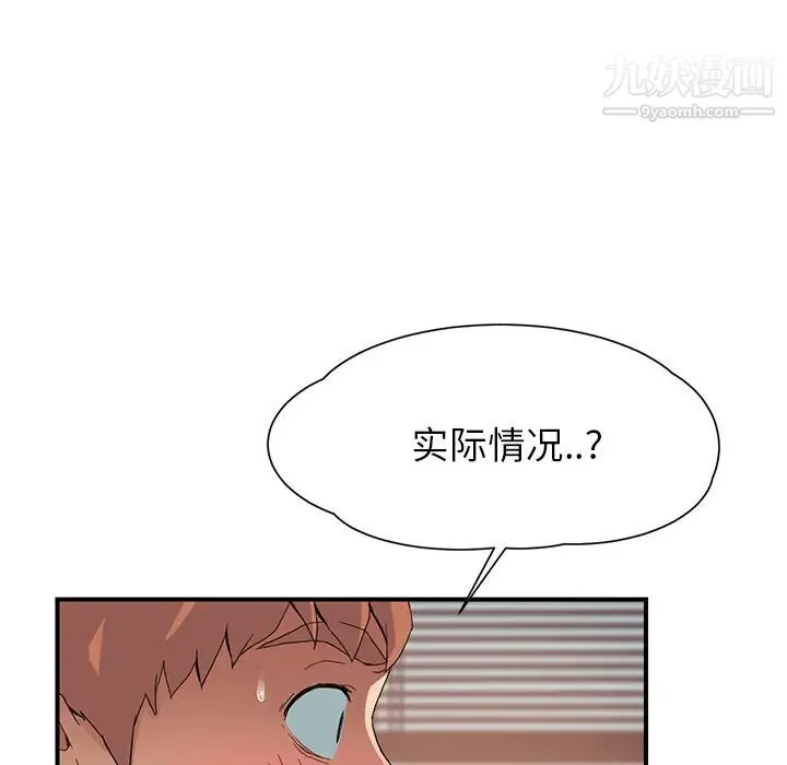 继母 第10话 第66页