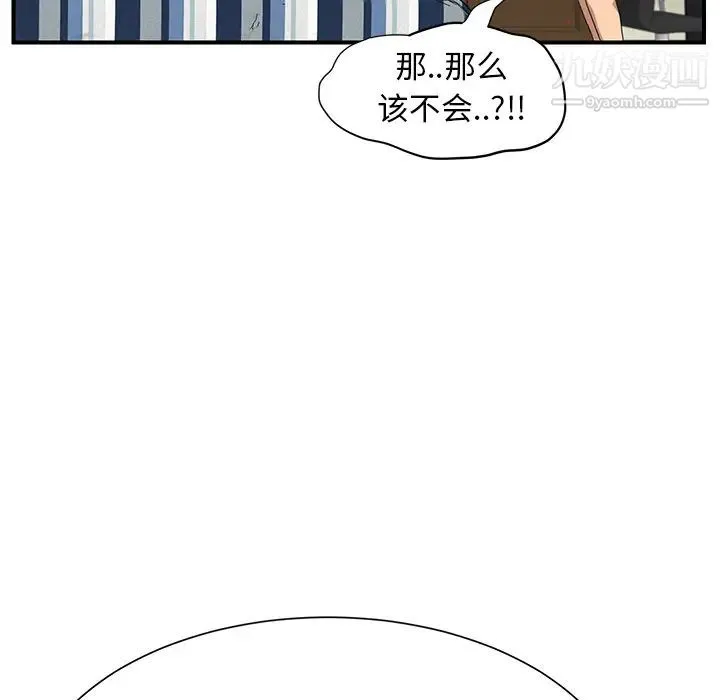 继母 第10话 第93页