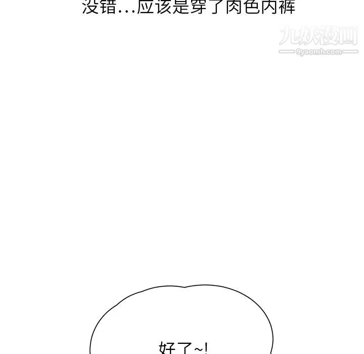 继母 第10话 第81页