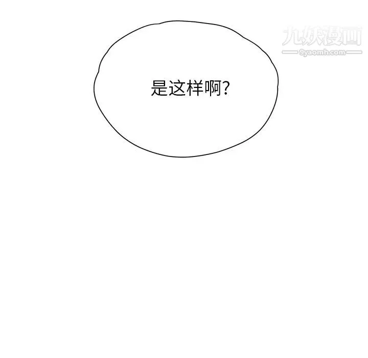 继母 第10话 第8页