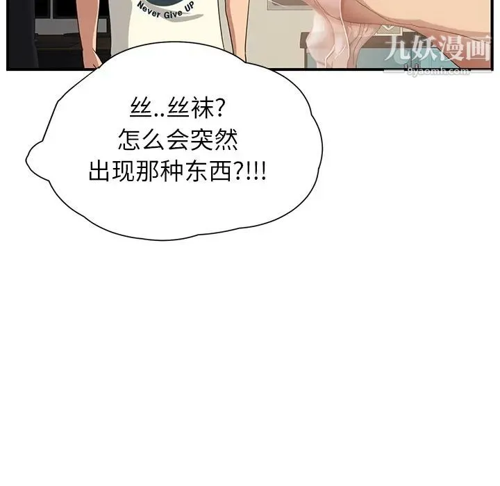 继母 第10话 第71页