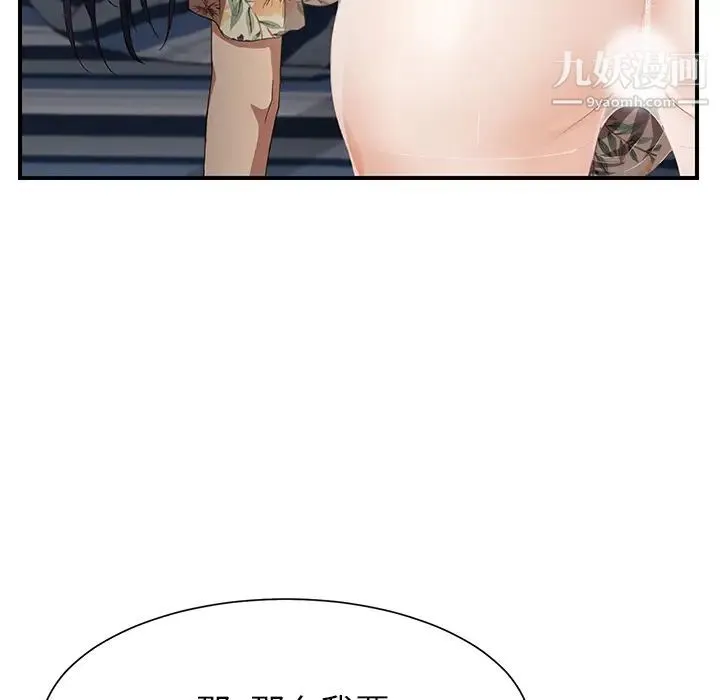继母 第10话 第95页