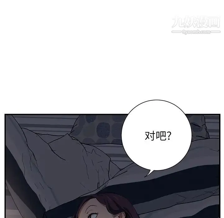 继母 第10话 第118页
