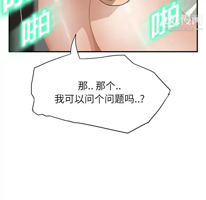继母 第10话 第182页