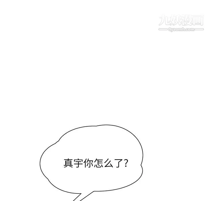 继母 第10话 第152页