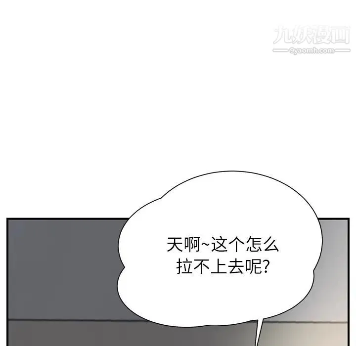 继母 第10话 第72页