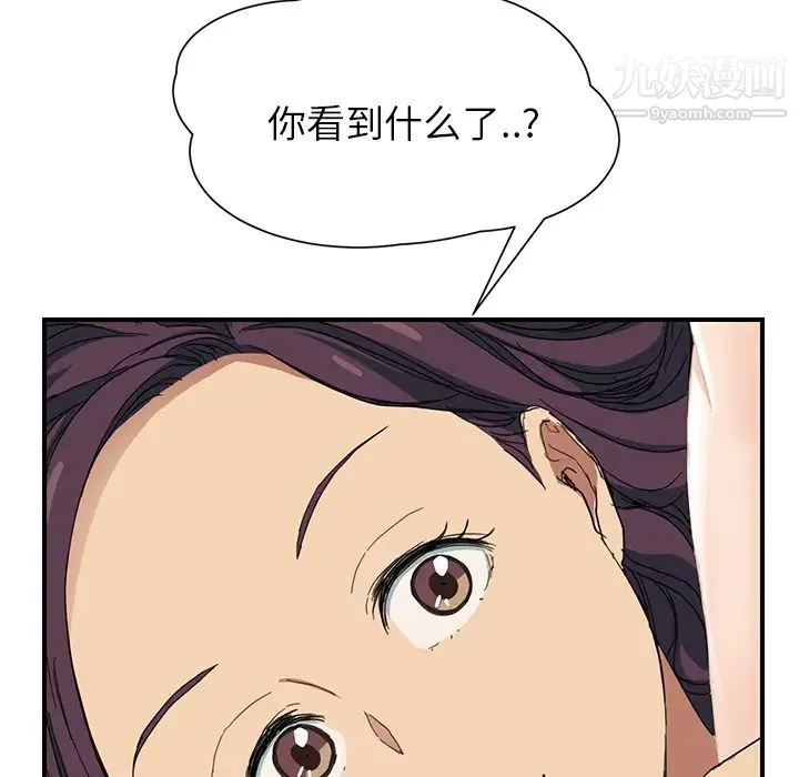 继母 第10话 第155页