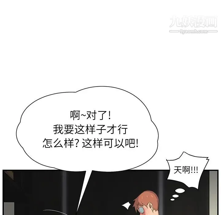 继母 第10话 第146页