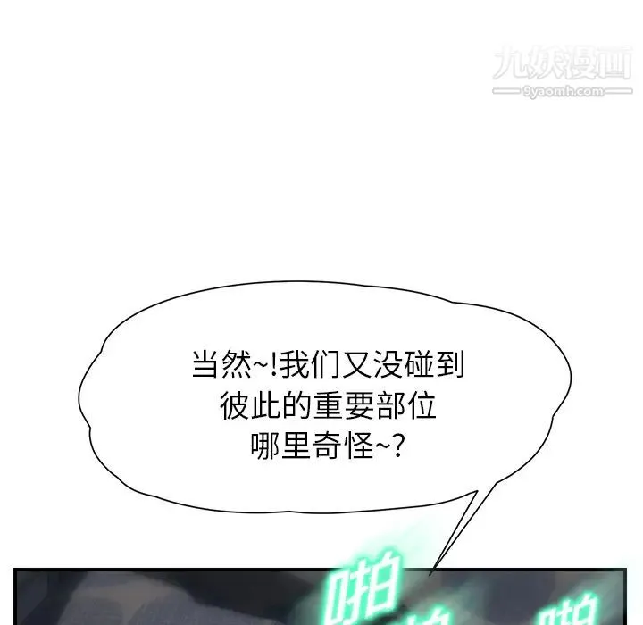 继母 第10话 第187页