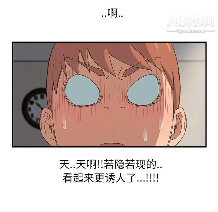 继母 第10话 第151页