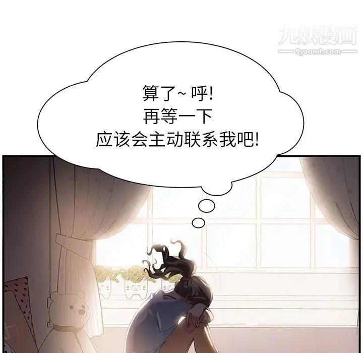 继母 第10话 第35页
