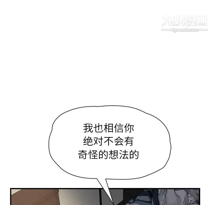 继母 第10话 第52页