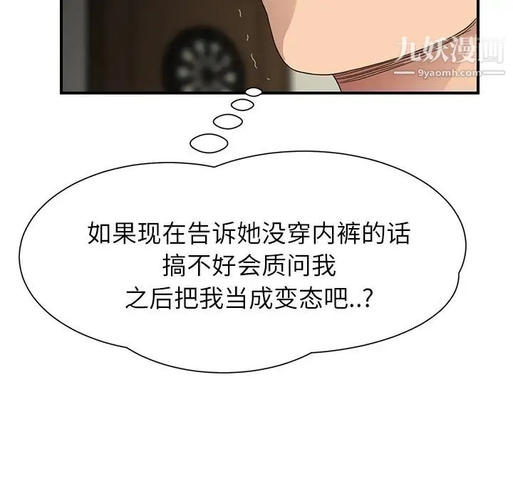 继母 第10话 第145页