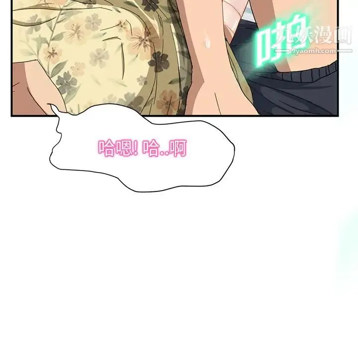 继母 第10话 第180页
