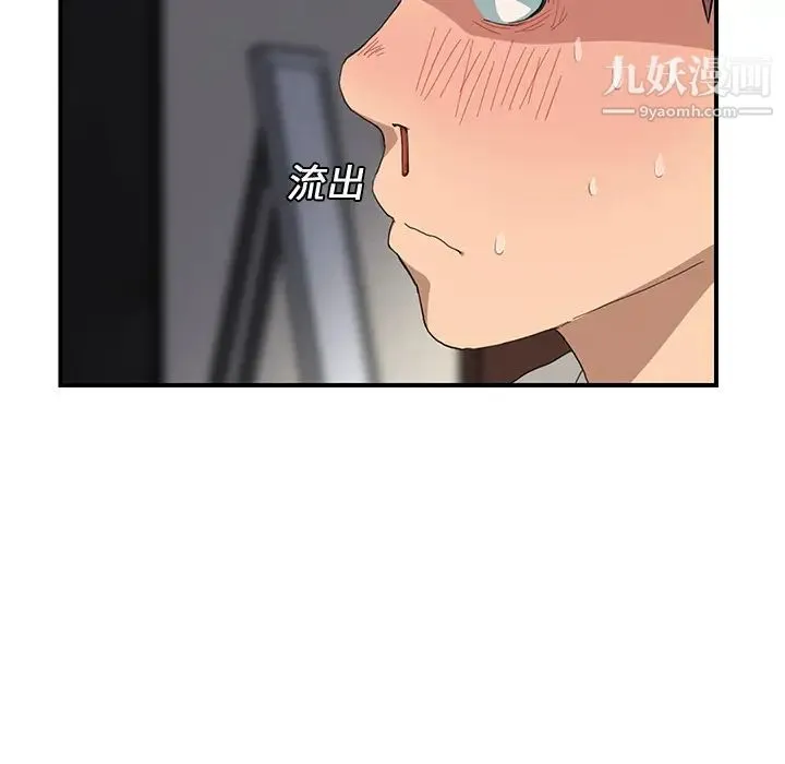 继母 第10话 第122页