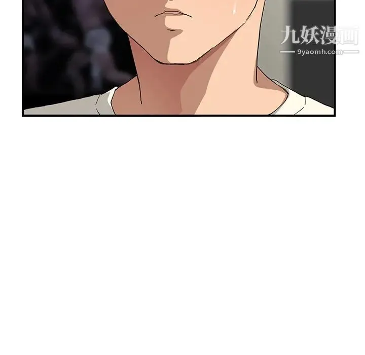 继母 第10话 第63页