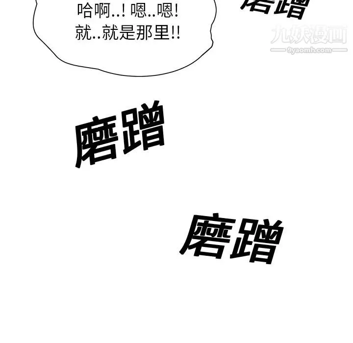 继母 第10话 第170页