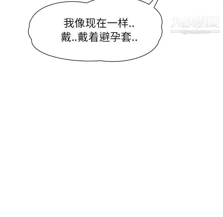 继母 第10话 第191页