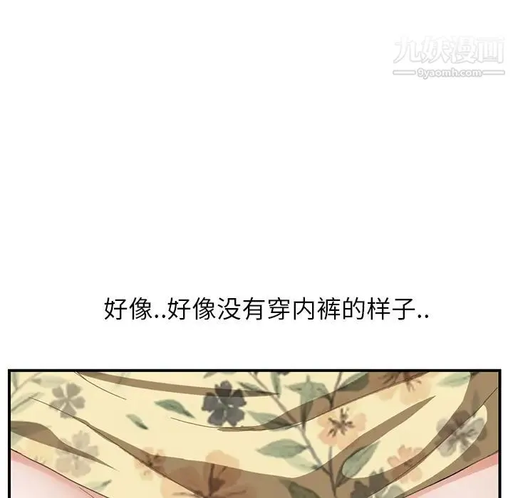 继母 第10话 第77页