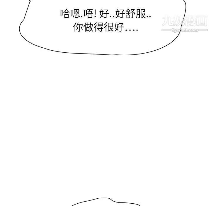 继母 第10话 第172页