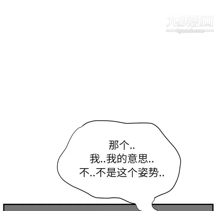 继母 第10话 第107页