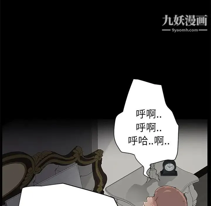 继母 第21话 第15页