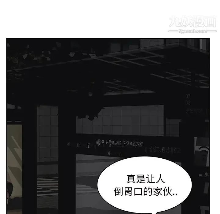继母 第21话 第94页