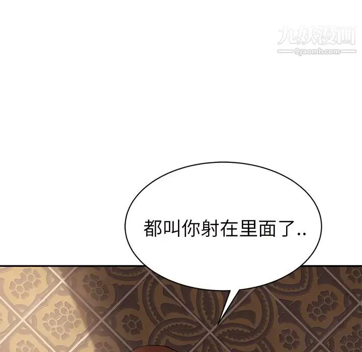继母 第21话 第75页