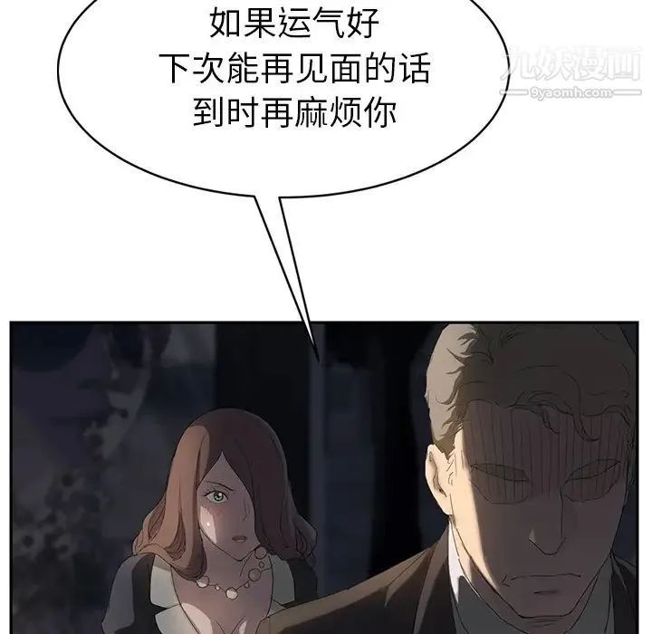 继母 第21话 第122页