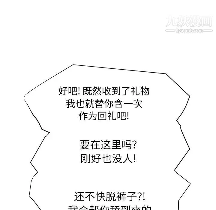 继母 第21话 第117页