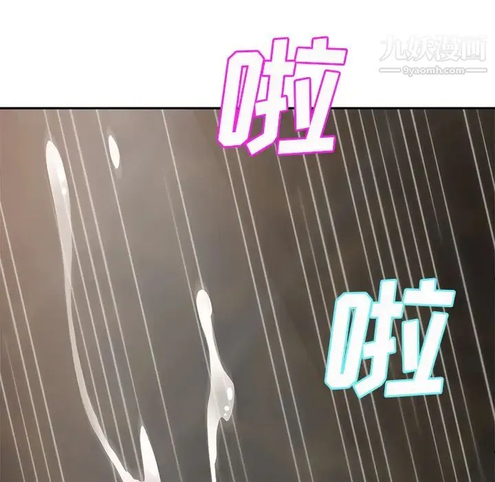 继母 第21话 第67页