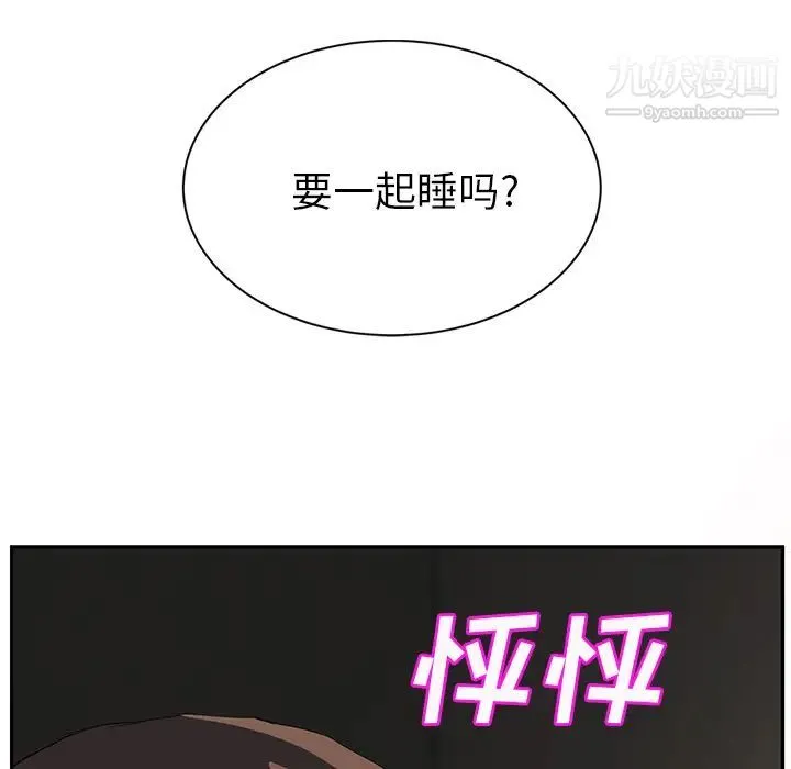 继母 第21话 第170页