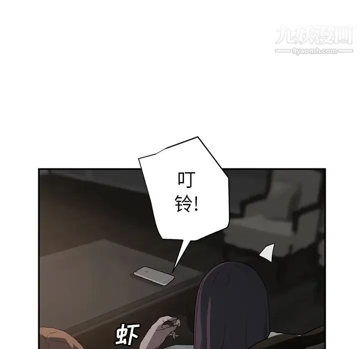 继母 第21话 第161页
