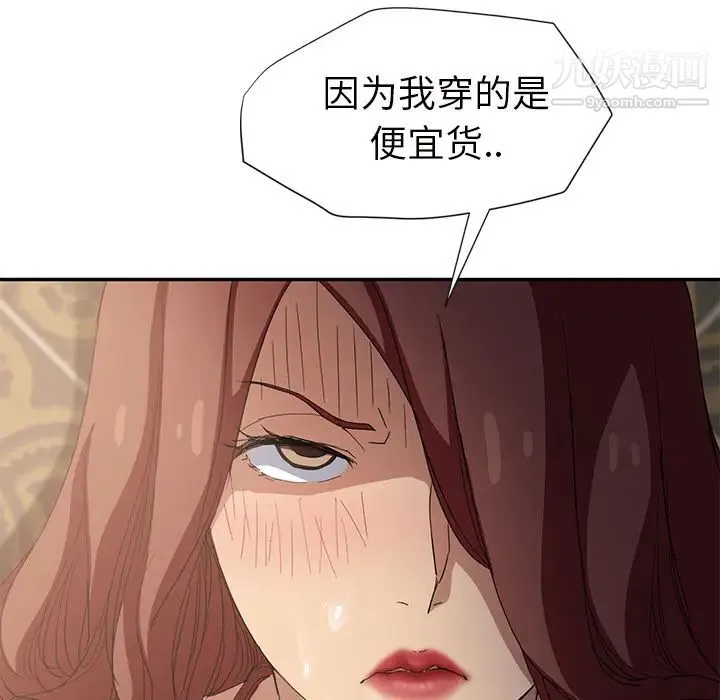 继母 第21话 第83页