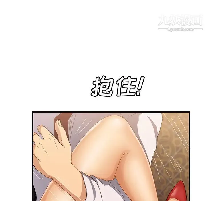 继母 第21话 第54页