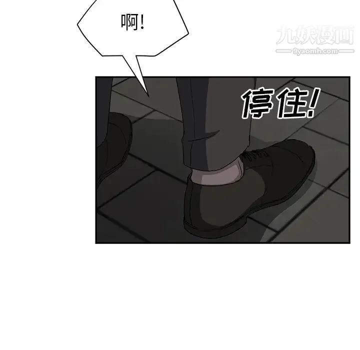 继母 第21话 第125页