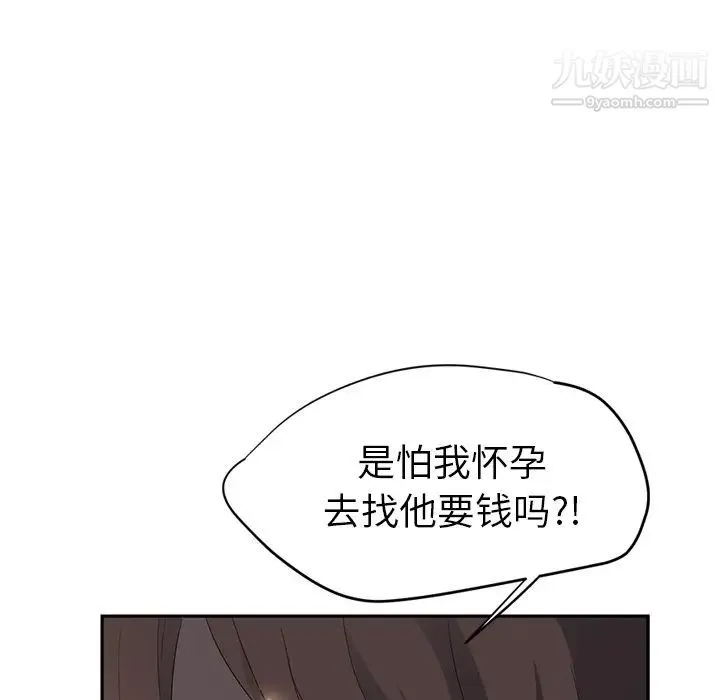 继母 第21话 第98页