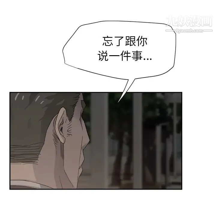 继母 第21话 第126页