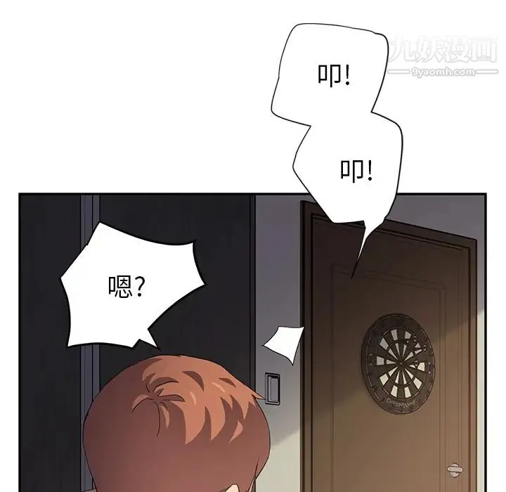 继母 第21话 第33页