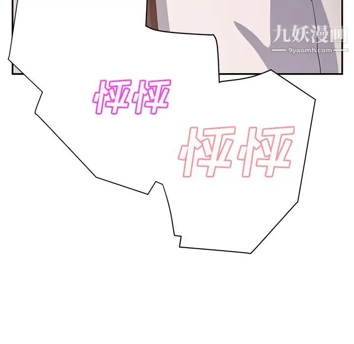 继母 第21话 第92页