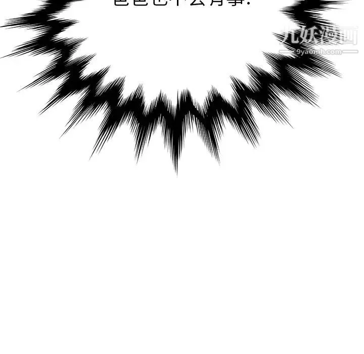 继母 第21话 第32页
