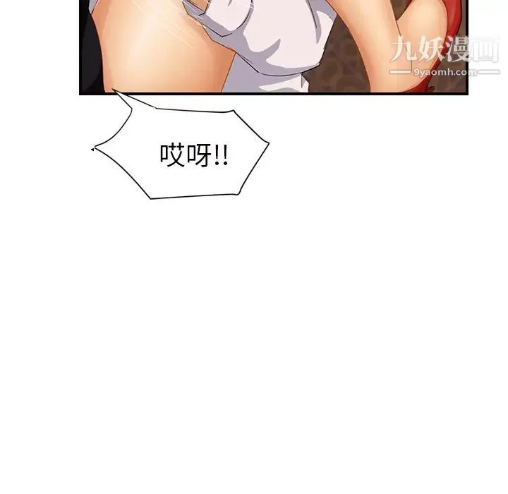 继母 第21话 第55页