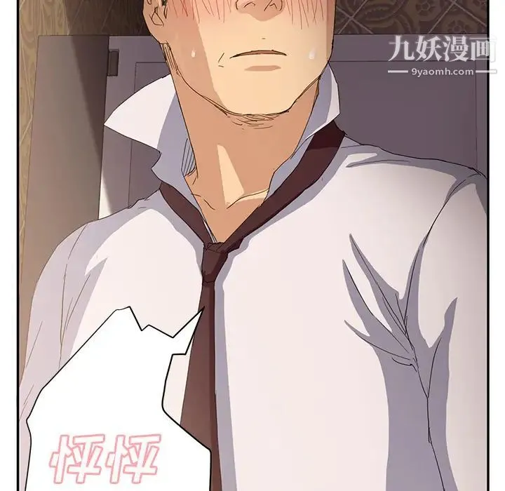 继母 第21话 第91页