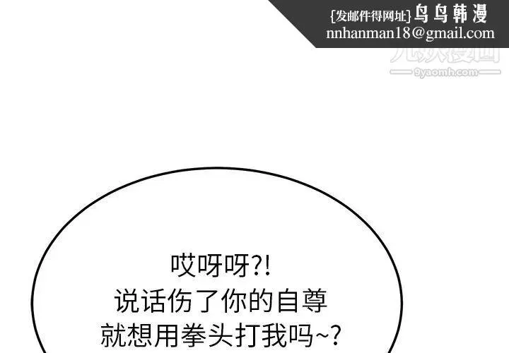 继母 第21话 第1页