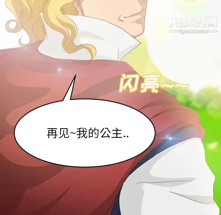 继母 第21话 第133页